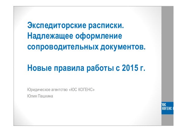 Новые Правила 2015 Года Новые Правила 2015 Года